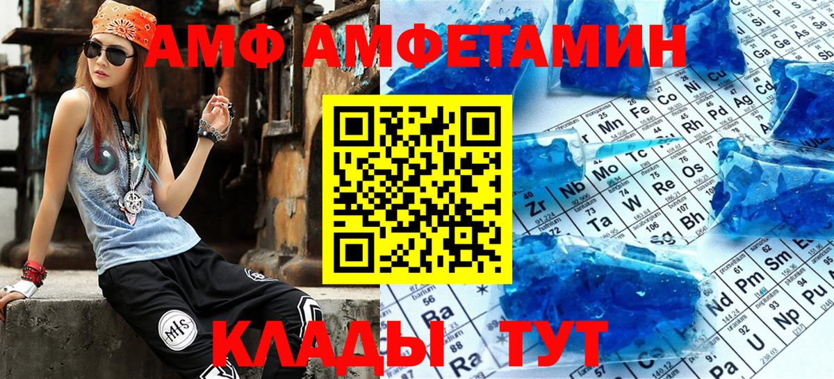 АМФЕТАМИН  Вход с VPN  Amphetamine  Октябрьский  Амфетамин 97% 