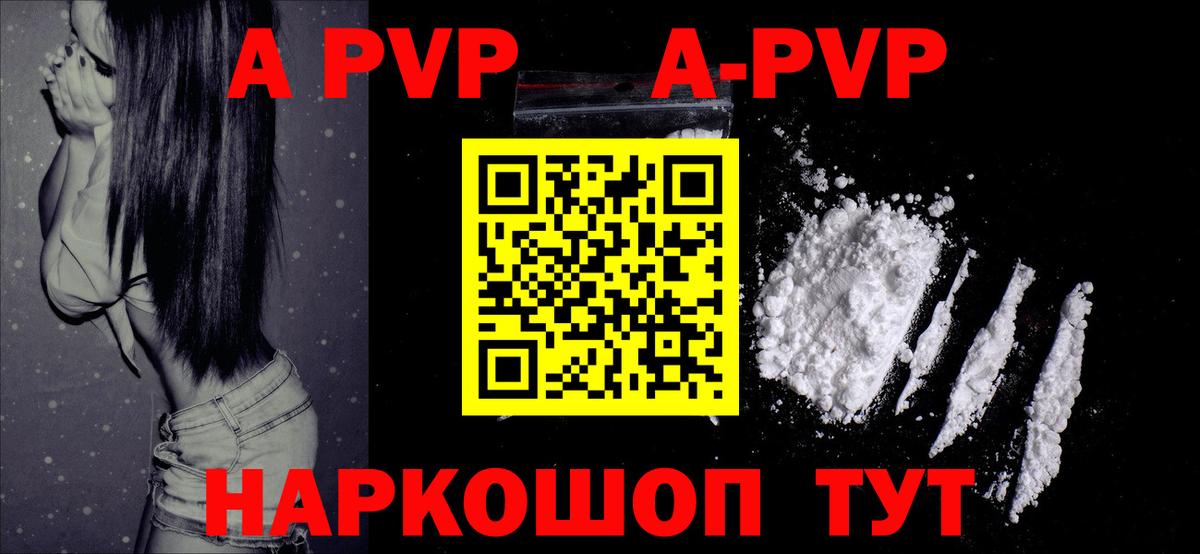 дарнет шоп  Вход с VPN  A PVP СК  Октябрьский  Alpha-PVP Crystall  Alpha-PVP СК 