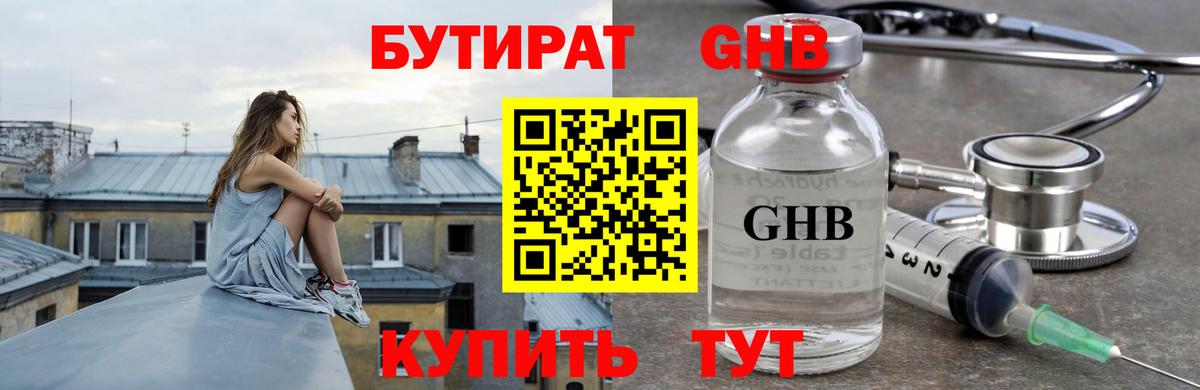 БУТИРАТ BDO 33%  Вход с VPN  Бутират  Октябрьский 