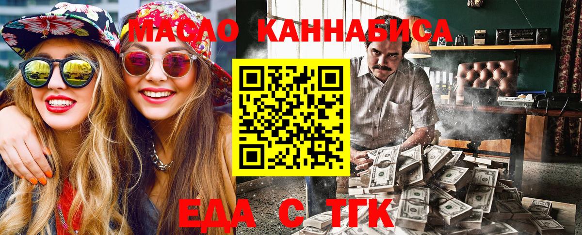 Октябрьский  Cannafood марихуана  Вход с VPN 