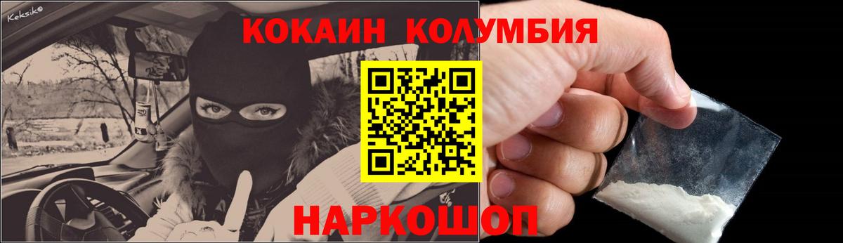 COCAIN Колумбийский Октябрьский