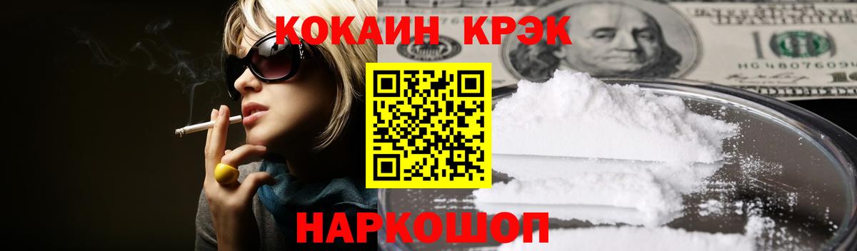 КОКАИН  КОКАИН VHQ  Вход с VPN  Кокаин Fish Scale  Октябрьский 