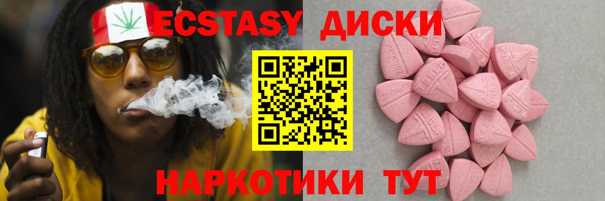 Ecstasy диски  ЭКСТАЗИ 250 мг  ЭКСТАЗИ  Вход с VPN  Октябрьский 