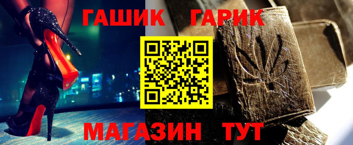ГАШ убойный  Гашиш VHQ  ГАШИШ  Октябрьский  Вход с VPN 