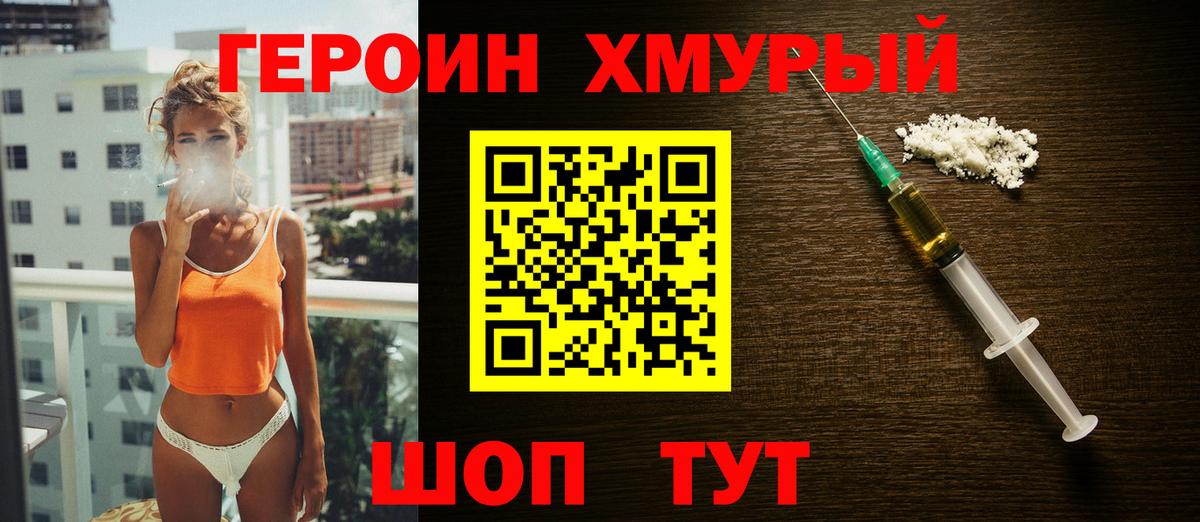 Героин  Вход с VPN  Октябрьский  ГЕРОИН хмурый 