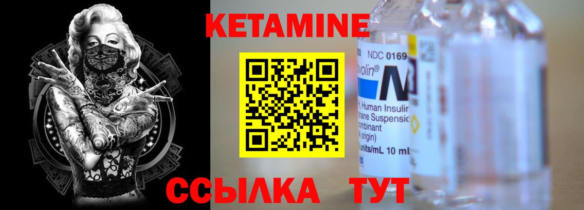 Октябрьский  Кетамин VHQ  Вход с VPN 