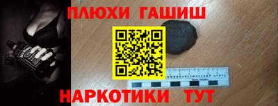 синтетический гашиш Жуковский