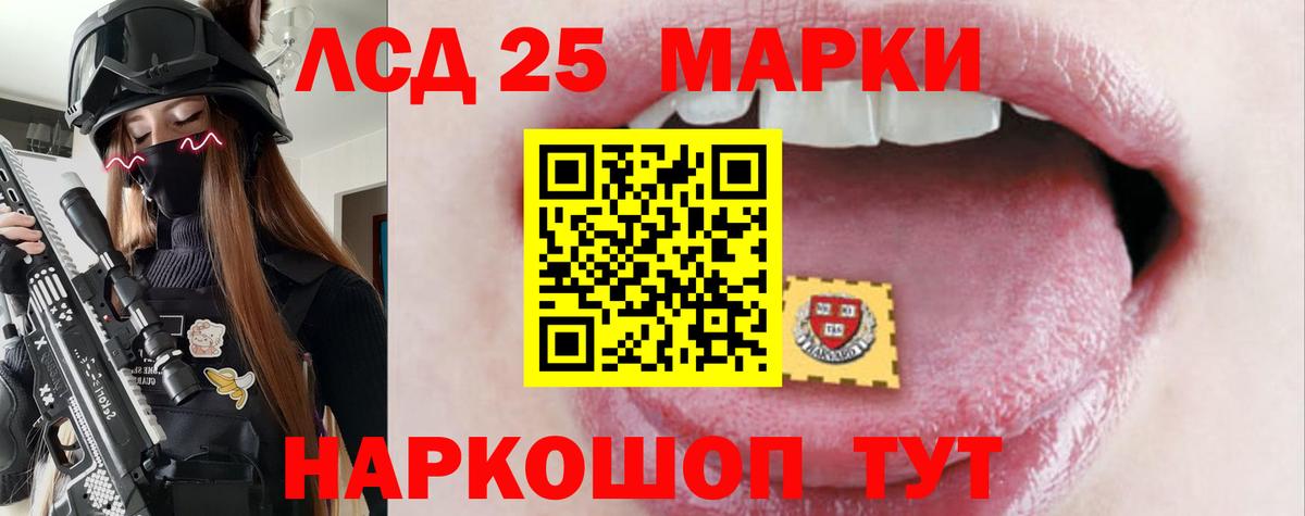 LSD-25 экстази кислота Октябрьский