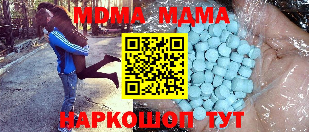 Октябрьский  MDMA VHQ  МДМА  МДМА VHQ  Вход с VPN 