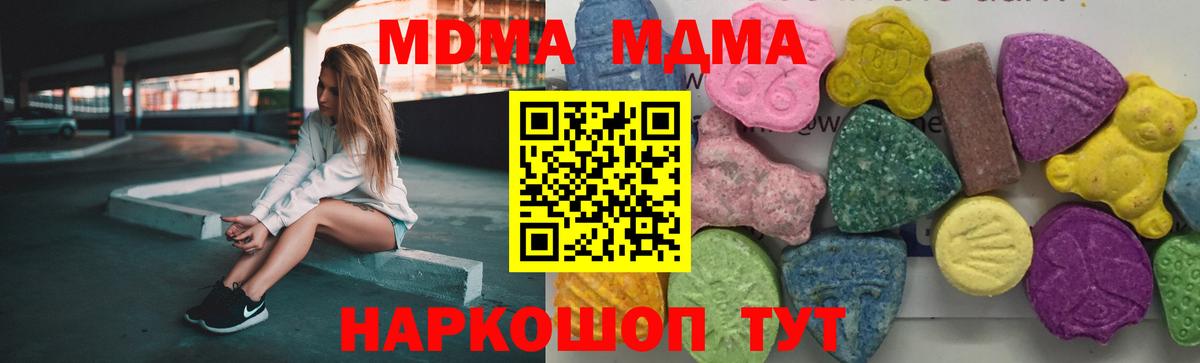 MDMA кристаллы Октябрьский