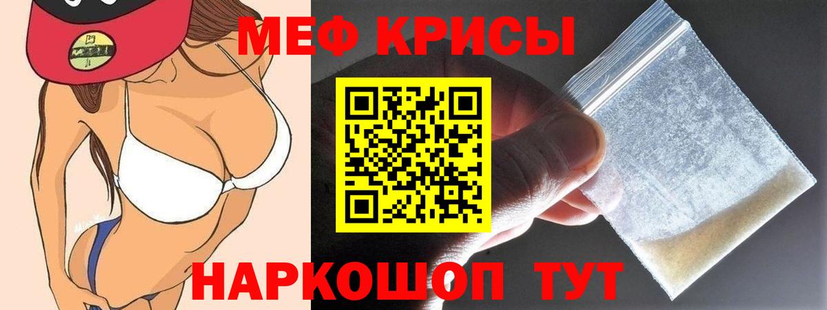 МЯУ-МЯУ мяу мяу  Вход с VPN  Мефедрон  Меф  Октябрьский  МЕФ мука 