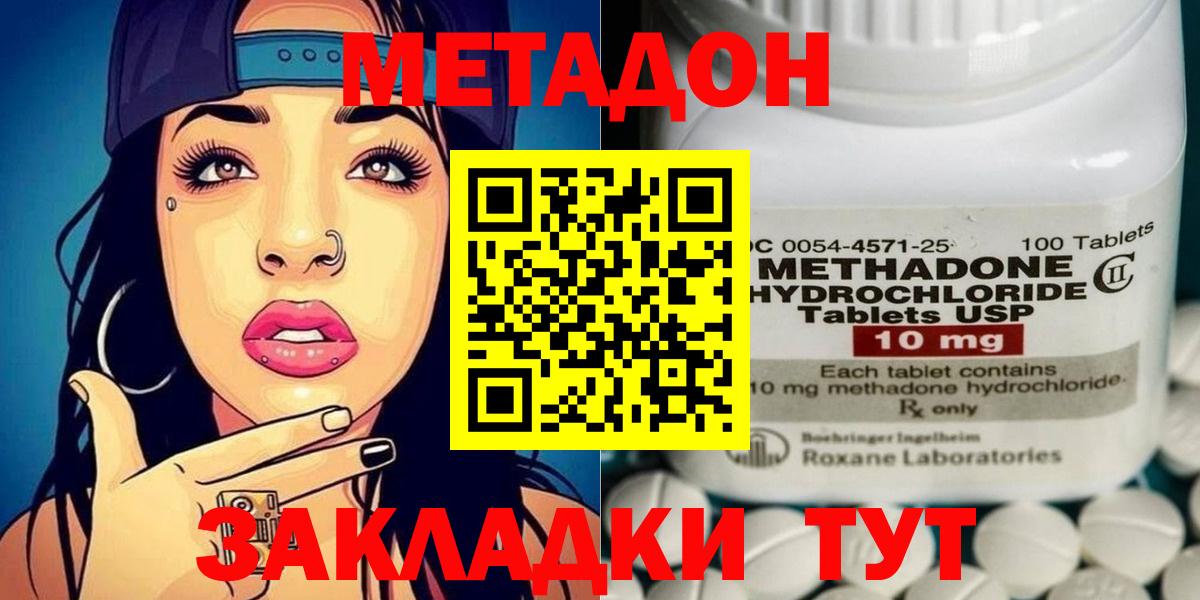 Метадон VHQ Октябрьский