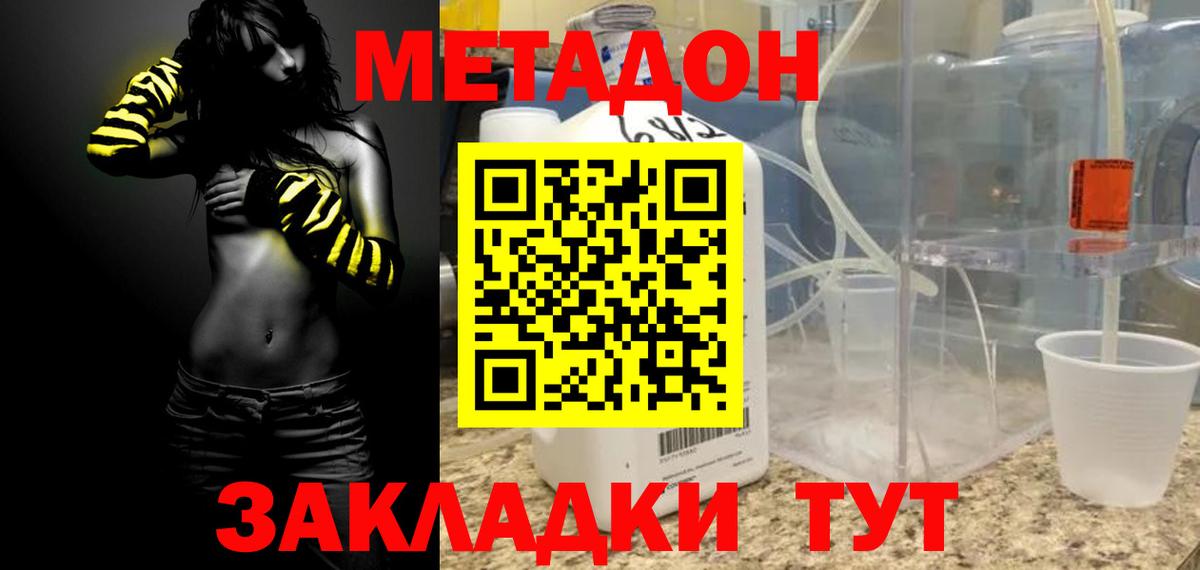 мега tor  МЕТАДОН белоснежный  Вход с VPN  Октябрьский  МЕТАДОН кристалл 