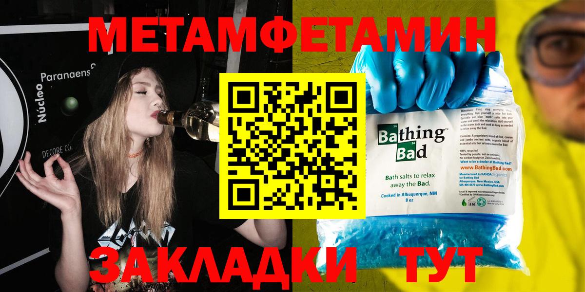 Метамфетамин витя Октябрьский