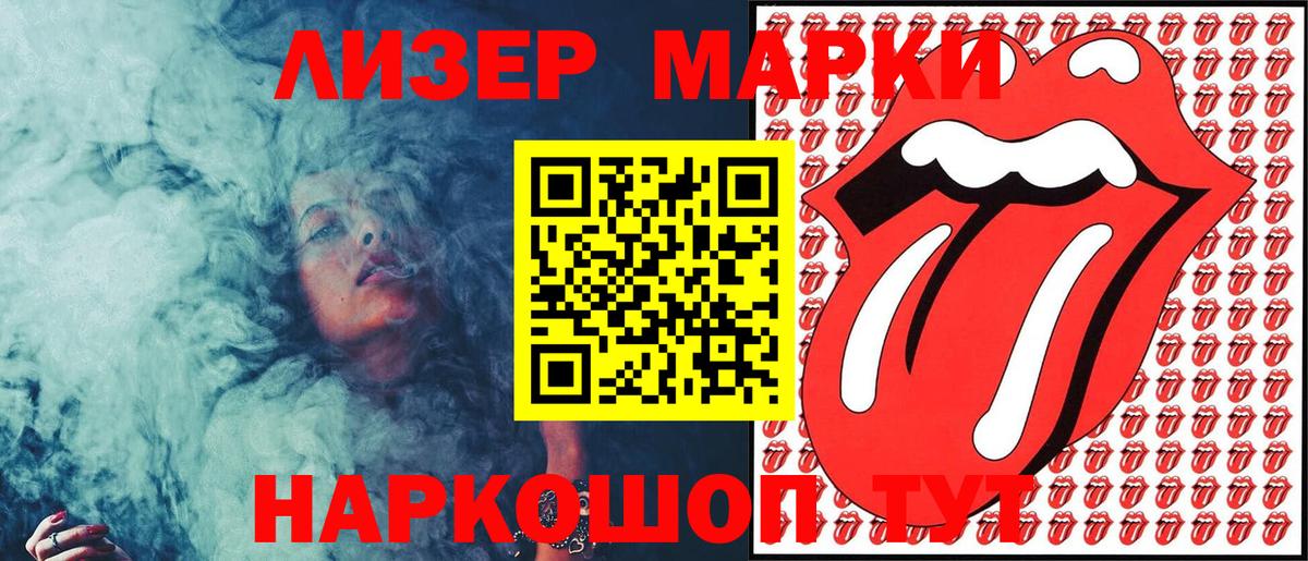 Марки N-bome 1,5мг Октябрьский