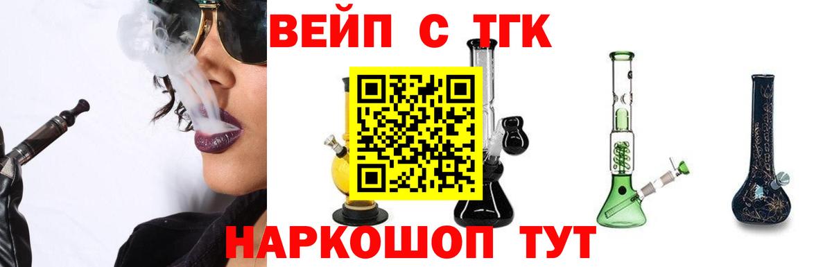 ТГК жижа Октябрьский